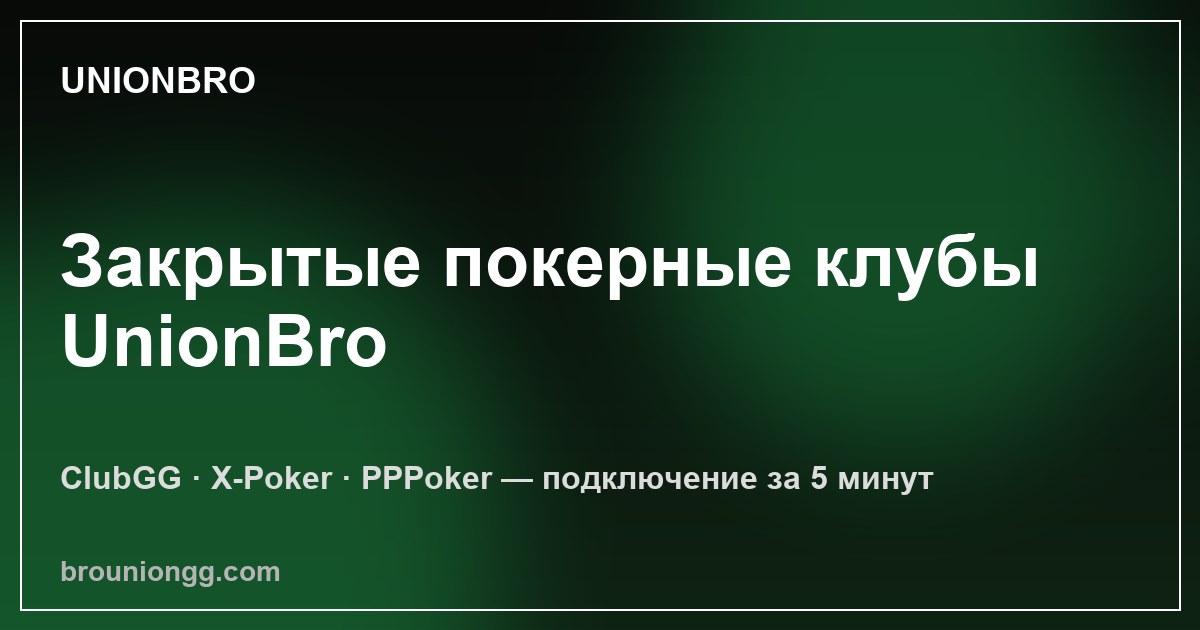 Professional poker community manager coordinating ClubGG players, tournaments, and digital communication in a premium dark green editorial style